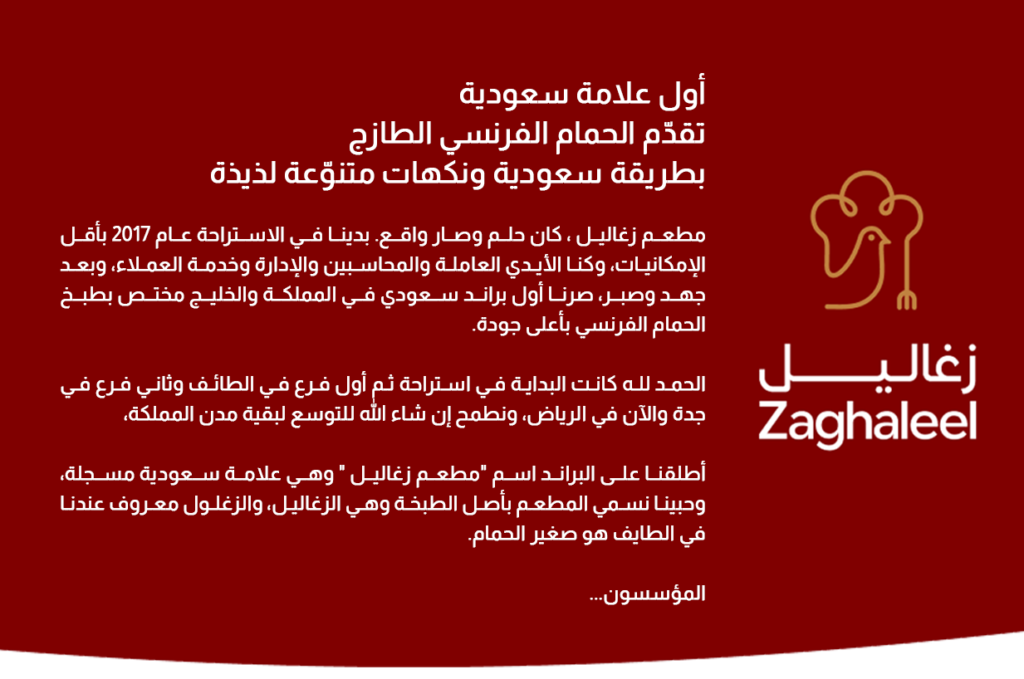زغاليل مشوي