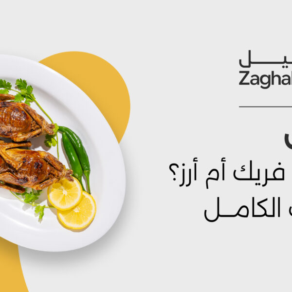 زغاليل محشي