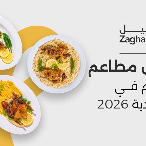 مطاعم الحمام في السعودية