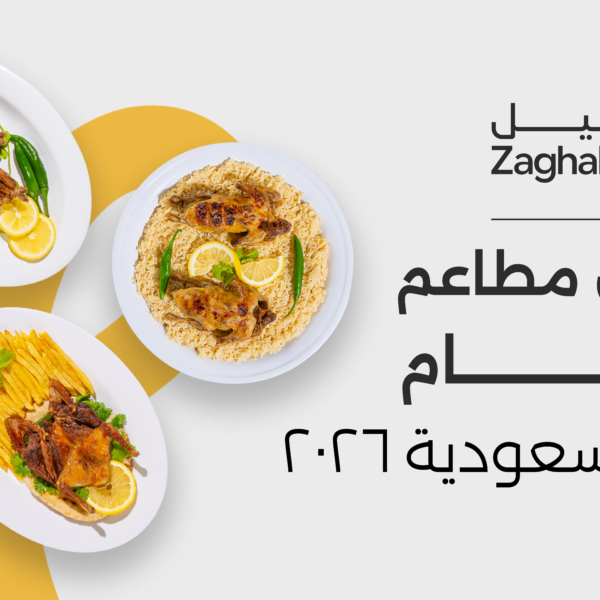 زغاليل فرنسي