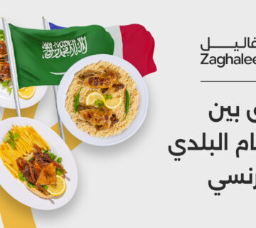 الفرق بين الحمام البلدي والحمام الفرنسي