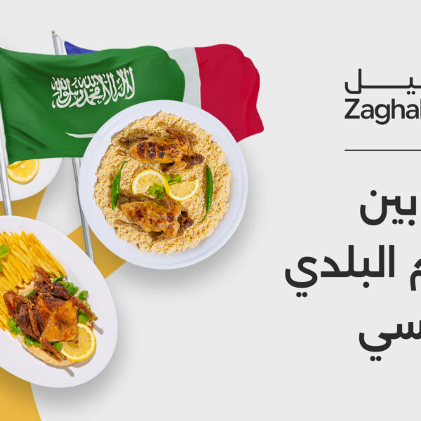الفرق بين الحمام البلدي والحمام الفرنسي