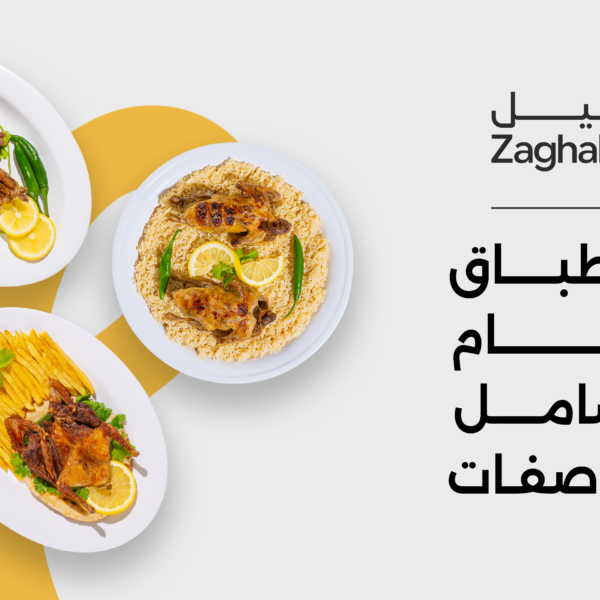 أشهر أطباق الحمام