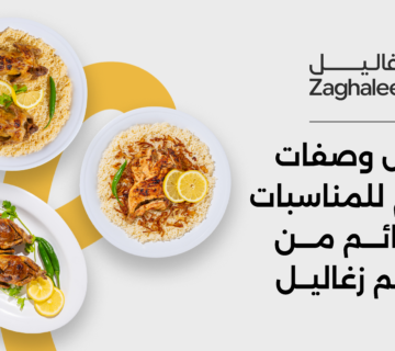 أفضل وصفات الحمام