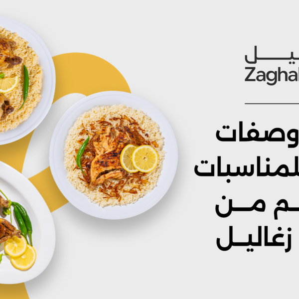 أفضل وصفات الحمام