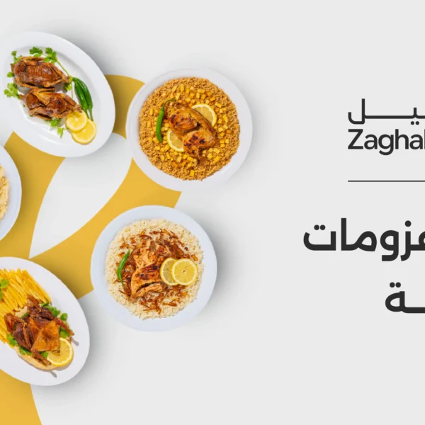 أفكار عزومات منزلية