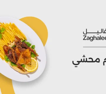 حمام محشي
