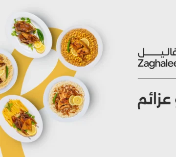 منيو عزائم