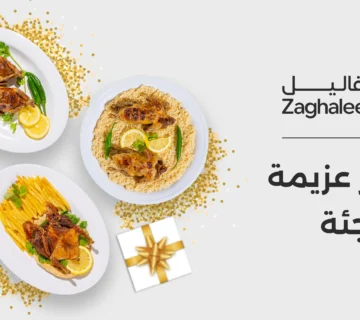أفكار عزيمة مفاجئة