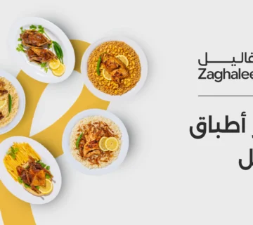 أفكار أطباق زغاليل