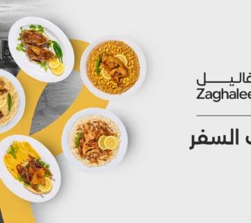 أكلات السفر